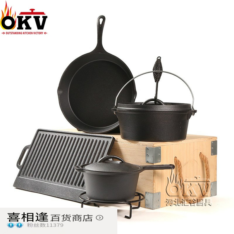 铸铁野营炊具套装okv户外