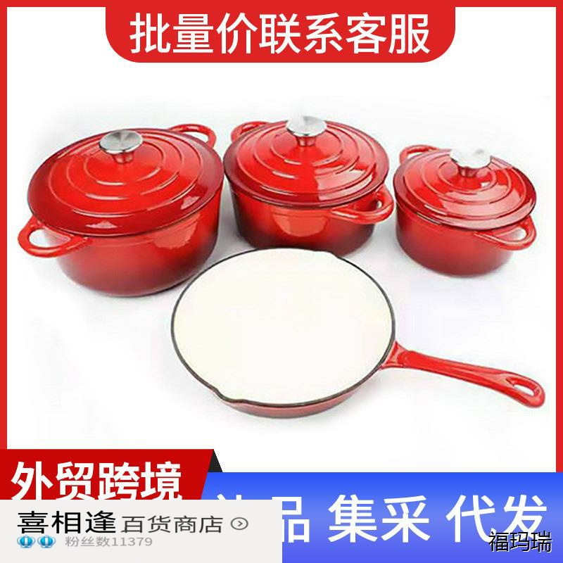 珐琅铸铁不粘锅具套装平