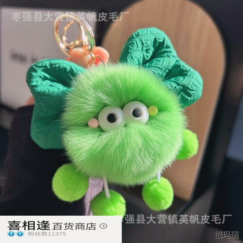 仿獭兔毛绒挂件小饰品蝴