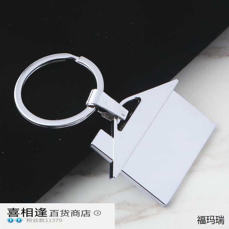 房地产公司广告图房子模型个性房子钥匙扣链可刻字lolg公司名定制