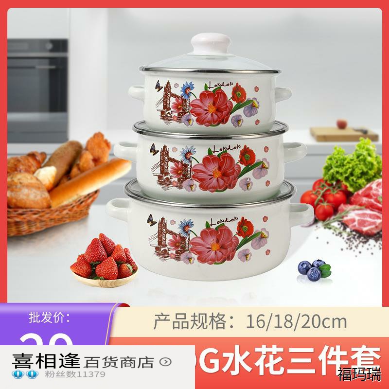厂家直销搪环锅三件套16-20cm搪瓷烧锅熬中药搪瓷炖锅汤锅锅具