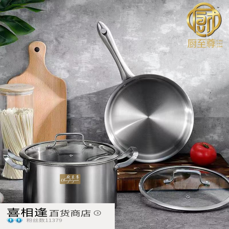 430不锈钢特厚复底锅具双