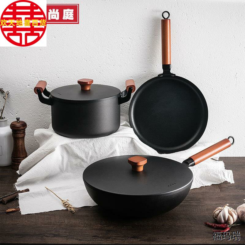新中式铁锅具套装三件套四件套不粘锅炒锅平底锅汤锅代发厂家