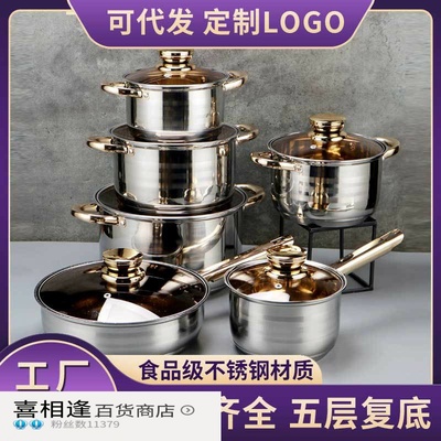 亚马逊专供锅具套装不锈
