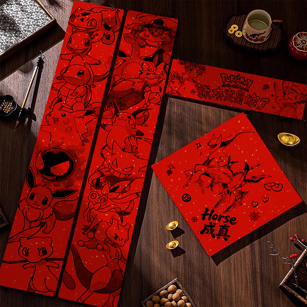 马年宝可梦创意对联数码宝贝春节装饰春联福字个性新年入户房门贴,节庆用品/礼品,对联,淘宝优惠券,粉丝福利购,淘宝优惠卷