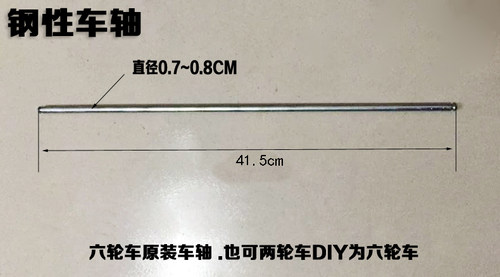 41.5cm爬楼车买菜车车轴加粗