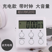厨房定时器计时器提醒器学生倒家用闹钟秒表钟磁吸商用大声音时钟