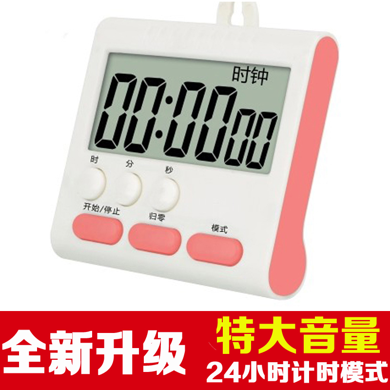带时钟电子定时器厨房倒计时器饭店提醒器倒大声闹钟铃学生番茄钟