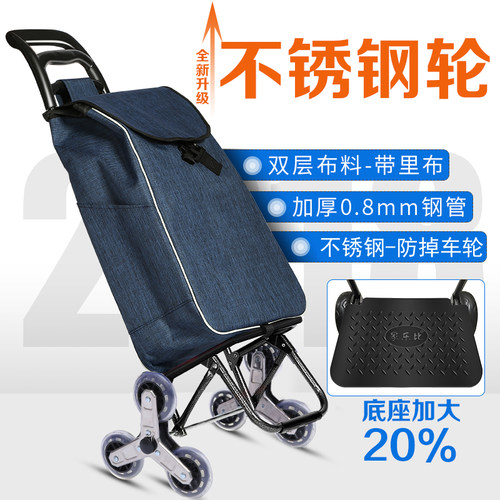 爬楼梯买菜车购物车三角轮