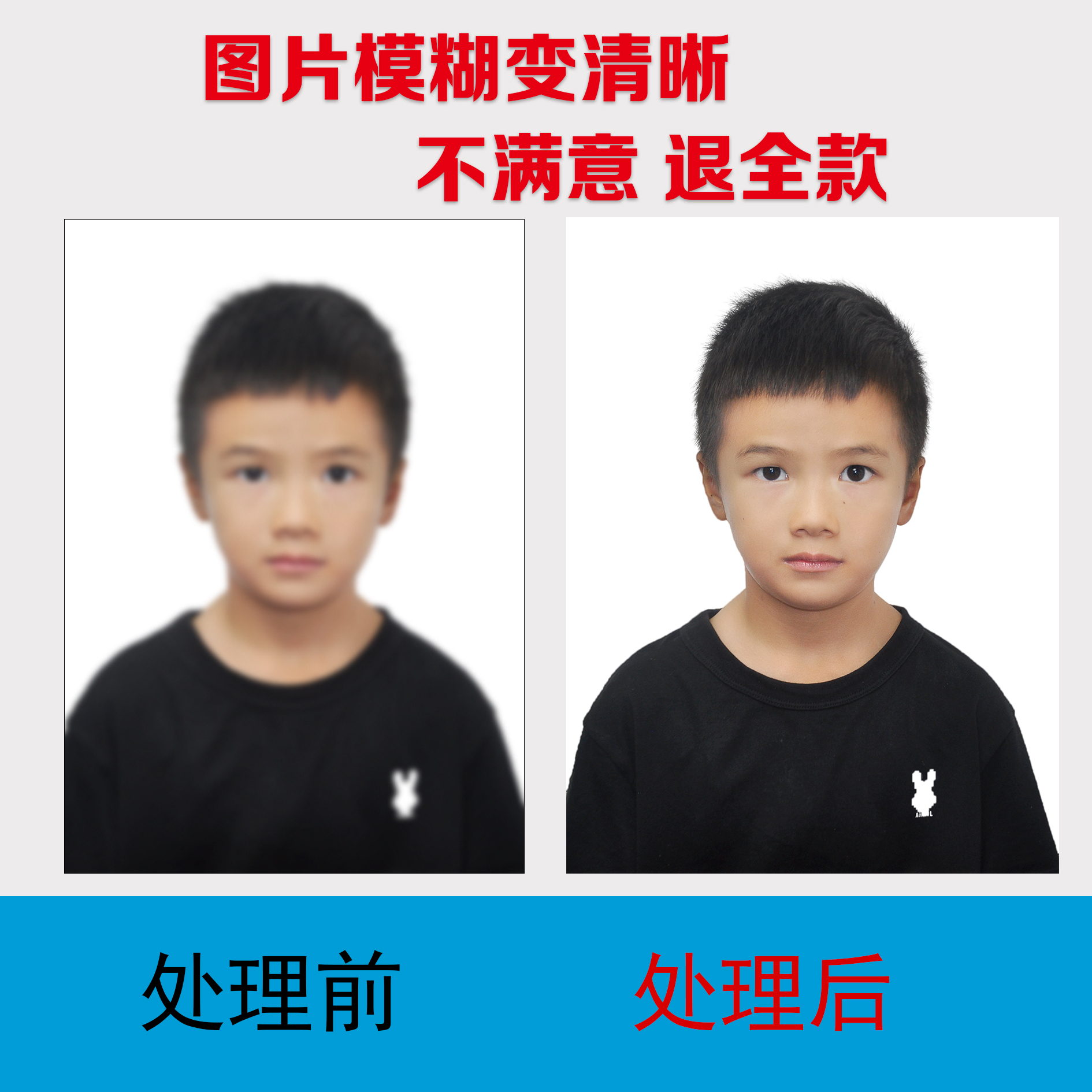 图片清晰度处理  文字模糊处理 照片模糊处理