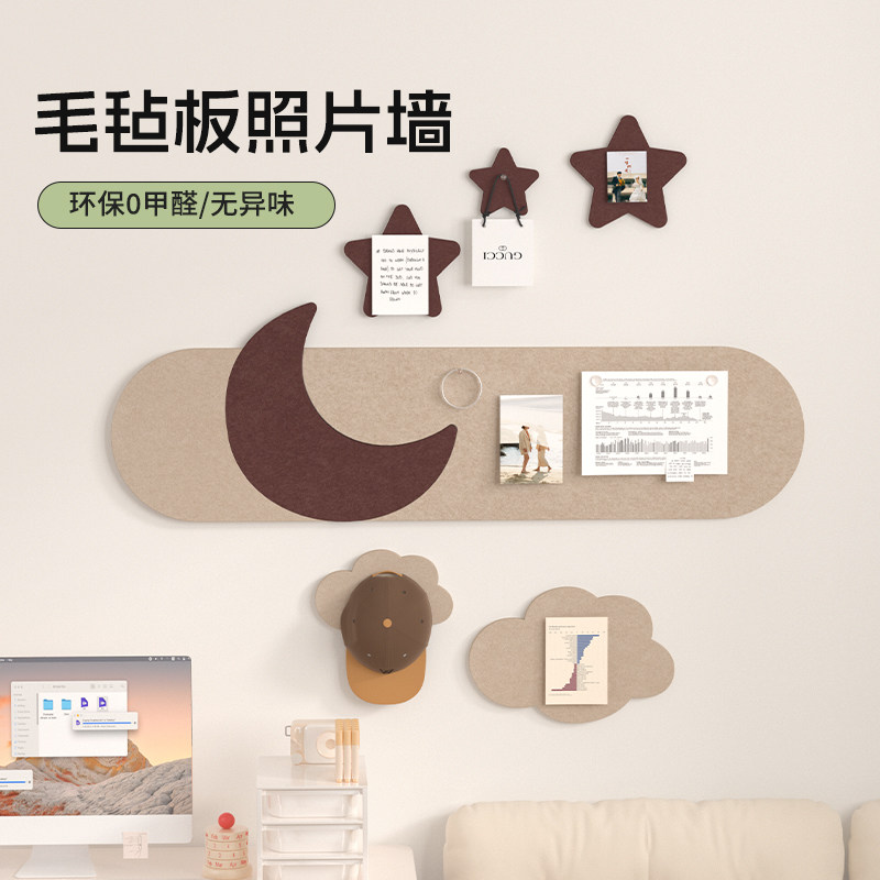 创意组合毛毡板照片墙自粘背景板墙面装饰儿童房间布置墙壁遮丑,家居饰品,软装墙贴,淘宝优惠券,粉丝福利购,淘宝优惠卷