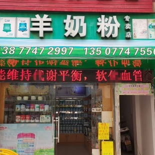 3歲寶寶好吸收DHA益生菌乳鐵蛋白 正宗國(guó)產(chǎn)幼兒配方羊奶粉3段1