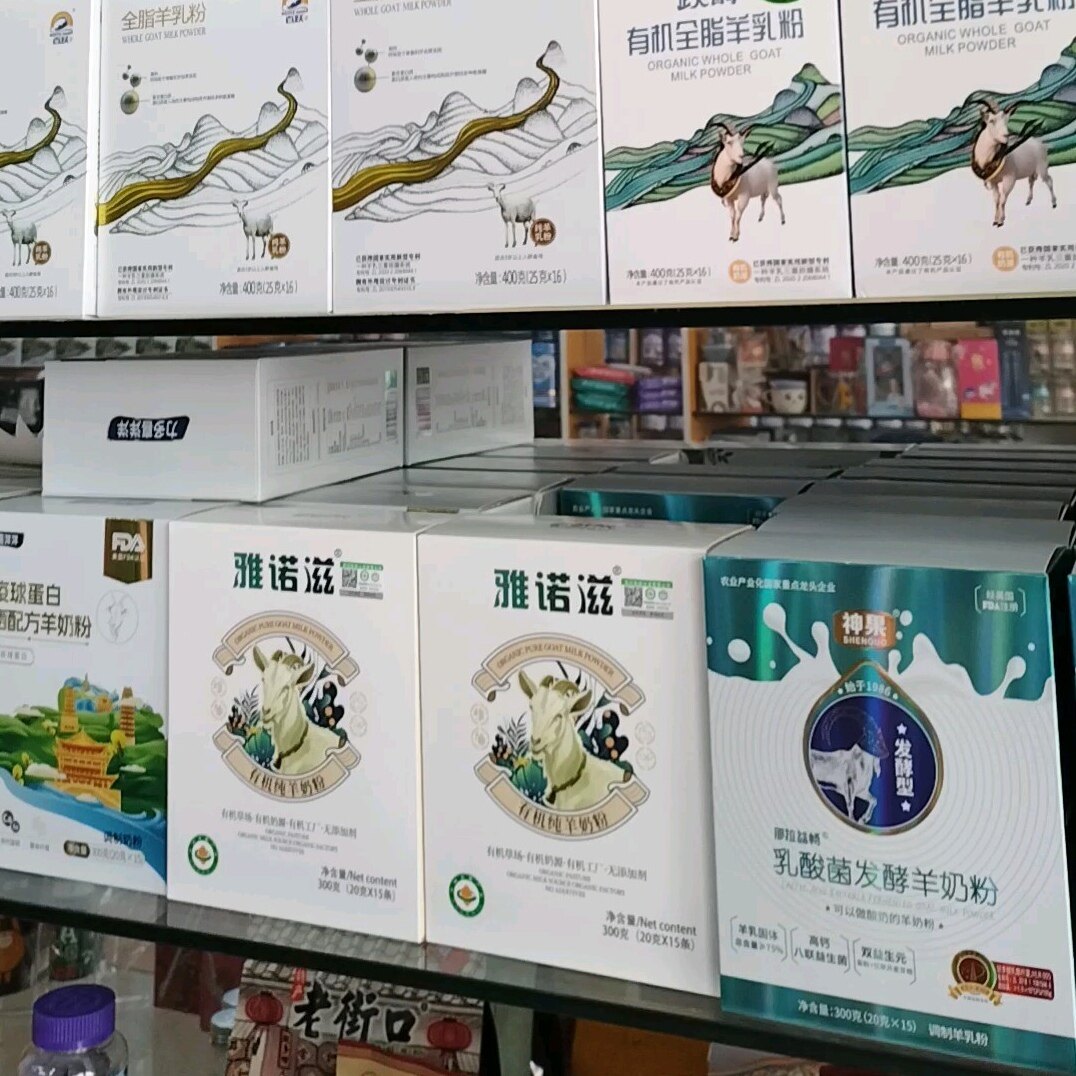 正宗乳酸菌发酵羊奶粉3-100岁儿童学生成人高钙益生菌健康营养品