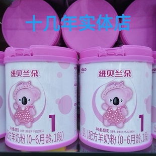 纽贝兰朵婴儿配方羊奶粉1段0 益生菌乳铁蛋白陕西 6月宝宝400g罐装