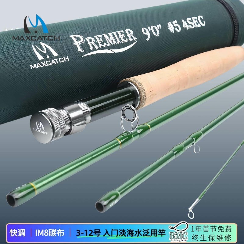 飞钓竿碳素3-12号淡水马口鳟鲈鱼海飞Premier泛用飞蝇杆麦凯诗,户外/登山/野营/旅行用品,路亚竿,淘宝优惠券,粉丝福利购,淘宝优惠卷