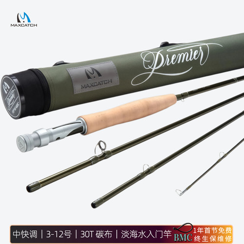 新皮迈Premier-X飞钓竿麦凯诗正