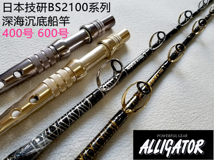 BS2100SS电铰海钓鱼竿600号进现货日本技研Alligator（钓竿）在类目 户外/登山/野营/旅行用品, 垂钓装备, 钓竿中 - 来自Buy2taobao.com提供专业的淘宝代购服务