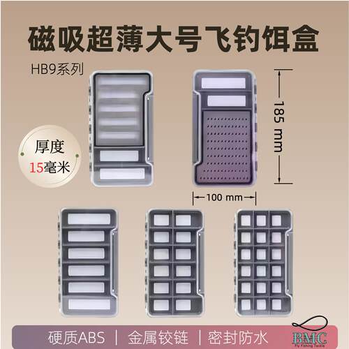 大号超薄密封磁吸飞钓饵盒麦凯诗