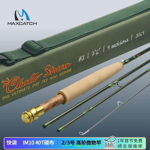 高端飞钓微物竿麦凯诗正品
