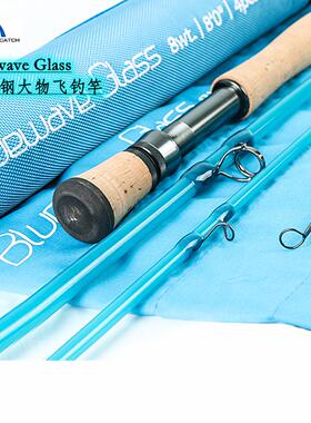 双手竿飞钓玻璃钢大物飞蝇鱼杆玻纤大号Bluewave Glass麦凯诗