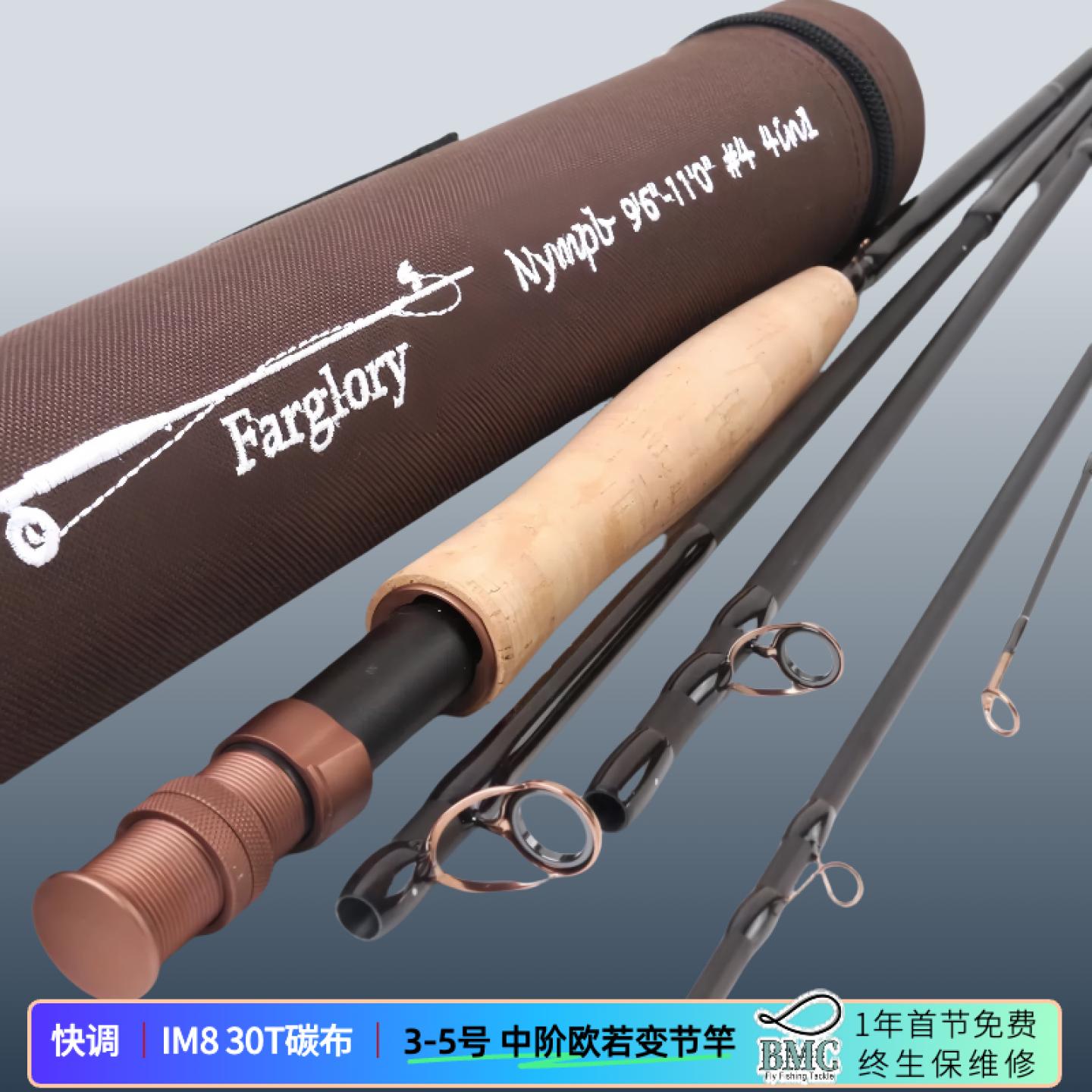 变节飞钓竿出口外贸品牌麦凯诗