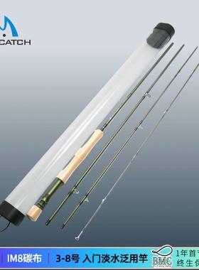 碳素飞钓竿翘嘴马口杆鳟鱼溪流飞蝇鱼竿优惠V-Explorer25款麦凯诗