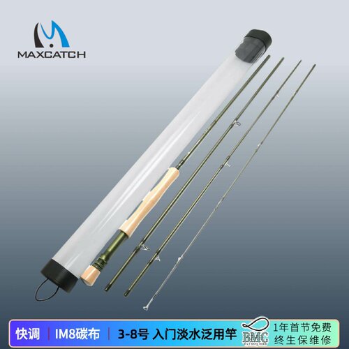 麦凯诗经典入门飞钓竿出口品质