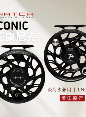 ICONIC进口飞钓轮CNC飞蝇轮爱康尼克美国HATCH淡海水3-12号全封闭