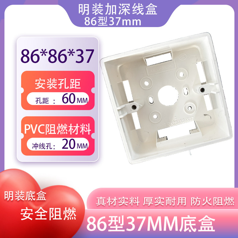 鸿雁86型开关接线盒安装盒明装接线盒底盒加深插座外墙用明盒无孔