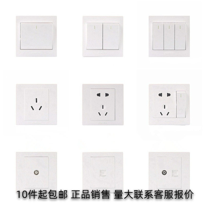 原装正品鸿雁开关插座X86五孔单双联一二三控开电脑三孔空调 网络