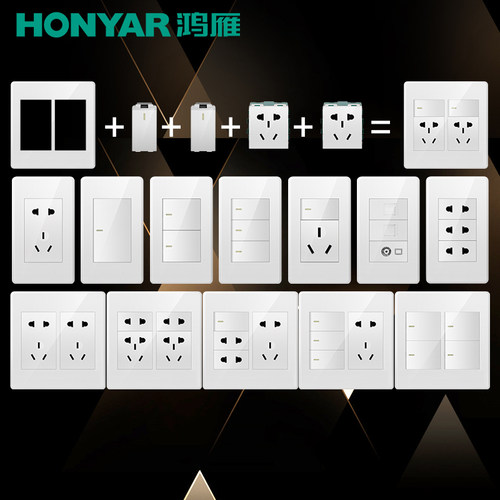 120型10A鸿雁开关插座白色