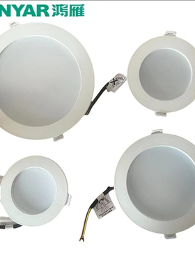 鸿雁LED嵌入式筒灯书房卧室吸顶吊顶7.5/11/15开孔餐厅厨房暖白光