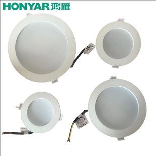 鸿雁LED嵌入式筒灯书房卧室吸顶吊顶7.5/11/15开孔餐厅厨房暖白光