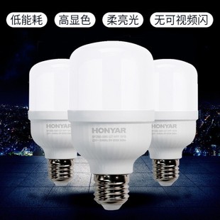 鸿雁照明led灯泡e27螺口白光3W5w9W12瓦18W25W 35W45WLED节能球泡