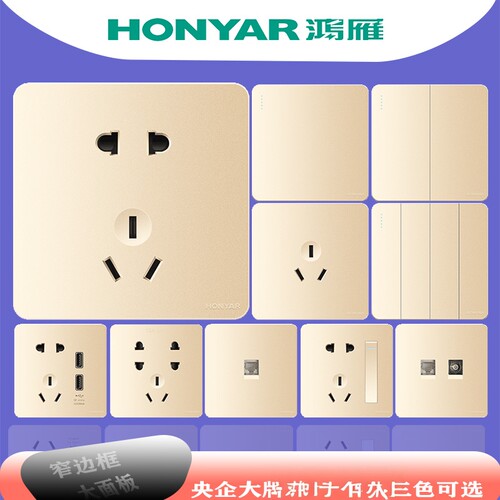 五孔一二三开空调电脑电视网络X5