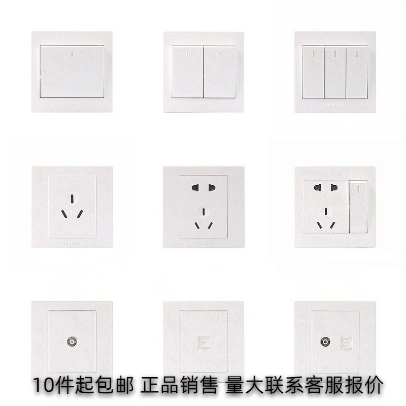 原装正品鸿雁开关插座X86五孔单双联一二三控开电脑三孔空调 网络