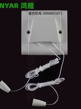 定制鸿雁86二开单控双联单极拉线开关 二根拉绳开关 86K21-6LN6A