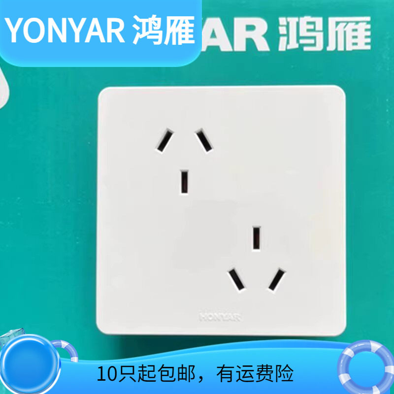 正品杭州鸿雁插座开关康居A86型六孔插座  三三插座 二位三孔插座