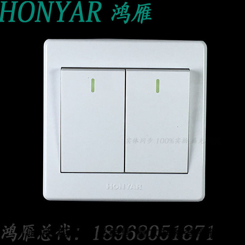 杭州鸿雁开关插座X3大翘板86型二开双控带荧光指示双联双控开关