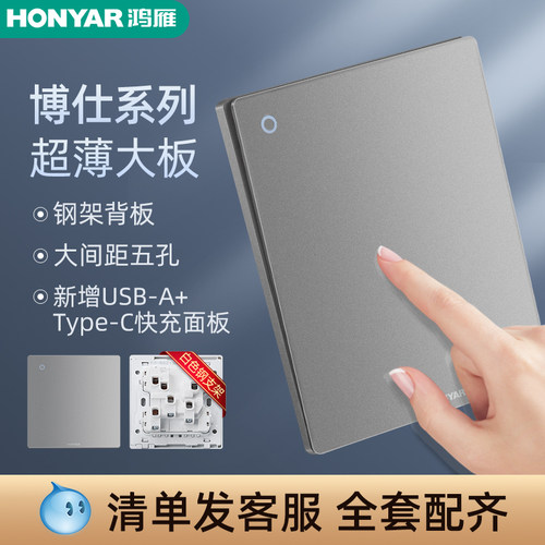 开关插空调灰色暗装座快充鸿雁