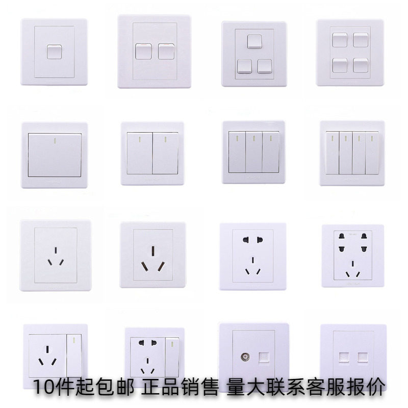 鸿雁开关插座X3美易 86型一二三四开单双控五孔电视脑网络空调16A