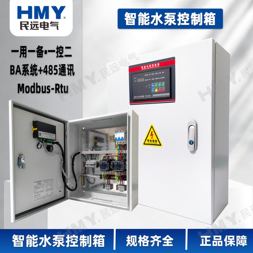一用一备水泵控制箱BA系统485通讯Modbus-Rtu协议楼宇自控智能DDC