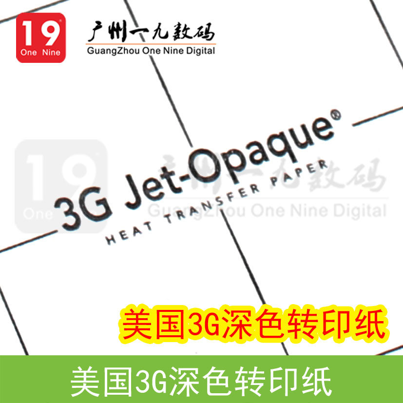 美国进口3G-JET深色转印纸深色热转印纸T恤烫画纸个性烫画材料在类目 办公设备/耗材/相关服务, 办公用纸, 打印纸中 - 来自Buy2taobao.com提供专业的淘宝代购服务