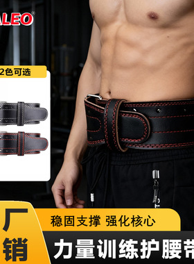 VALEO双针扣牛皮健身腰带深蹲硬拉力举重护腰运动护腰带护具批发