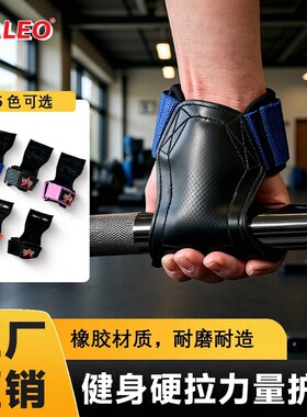 跨境VALEO橡胶护掌举重硬拉健身护腕防滑护手腕器械运动护具批发