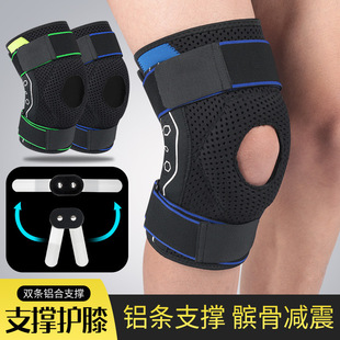 运动护膝支撑加压防撞髌骨带男女篮球骑行跑步膝盖护具登山用品批