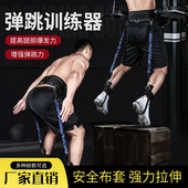 弹跳训练器材篮球田径运动锻炼腿部爆发力量拉力绳阻力带辅助用品