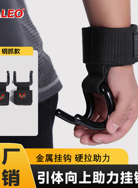 VALEO助力钩引体向上辅助带单杠手套健身男硬拉握力护腕拉助力带