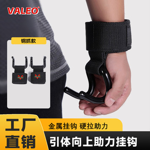 VALEO助力钩引体向上辅助带单杠手套健身男硬拉握力护腕拉助力带