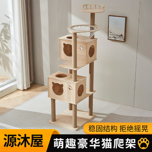 猫爬架稳固木质猫架子猫窝猫柱子一体豪华太空舱大猫玩具猫爬架